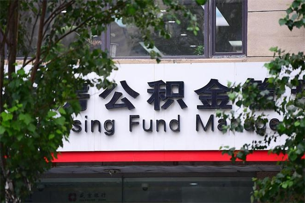 本溪微信提取公积金秒到账（本溪微信提取公积金秒到账公积金封存账户提取怎么一直转圈）